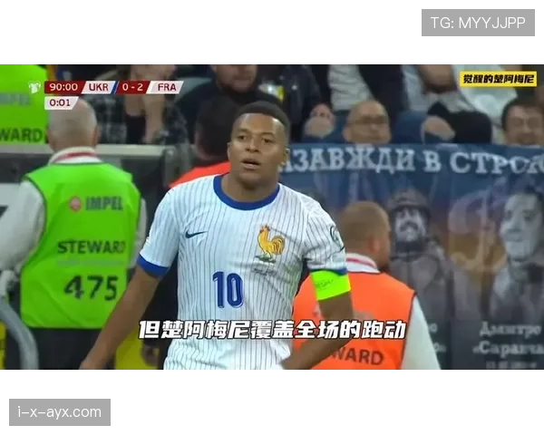 楚阿梅尼蜕变全能中场，闪耀赛场成球队核心