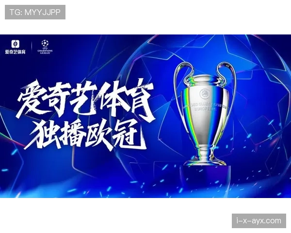 西甲球队十四次征战欧冠：辉煌战绩背后的荣耀与突破