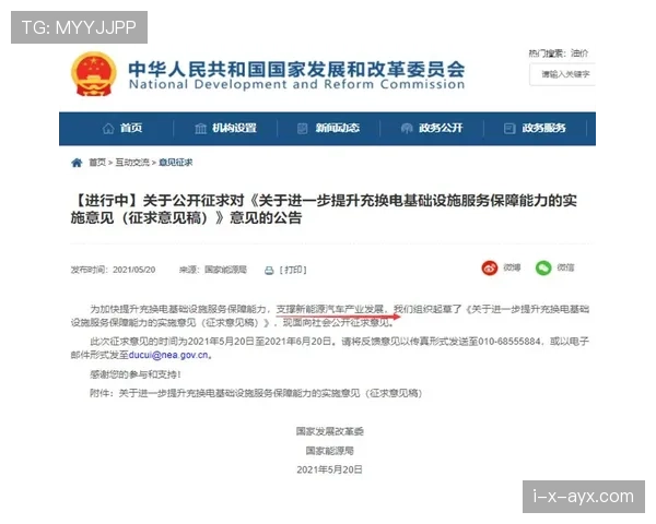 欧洲国家联赛最新事件官方回应